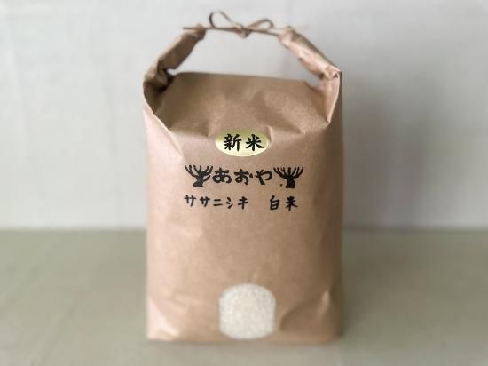 自然栽培米(ササニシキ)1kg/5kg】 - aoya kyoto ONLINE STORE 自然栽培米(ササニシキ)1kg/5kg】 - aoya kyoto ONLINE STORE