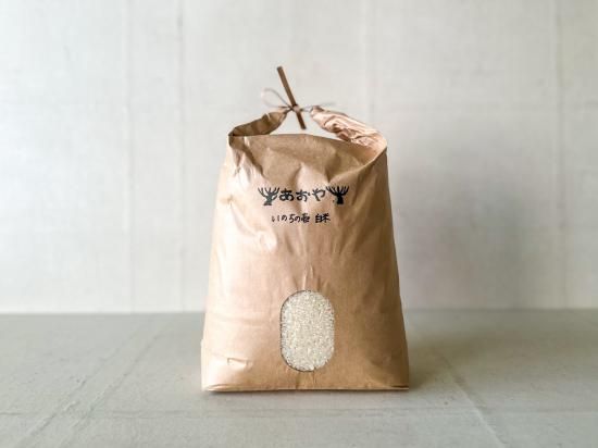 自然栽培米(いのちの壱)1kg/5kg】 - aoya kyoto ONLINE STORE 自然栽培米(いのちの壱)1kg/5kg】 - aoya kyoto ONLINE STORE