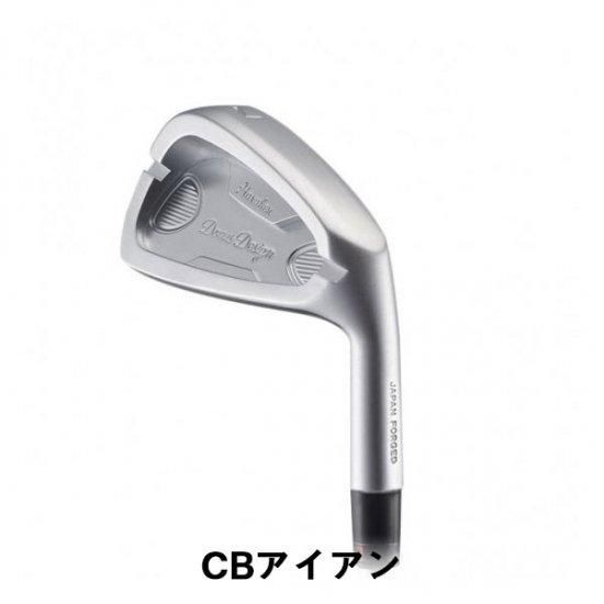 JAPAN FORGED CB / MB アイアン FB（フォグバウンド）仕上げ