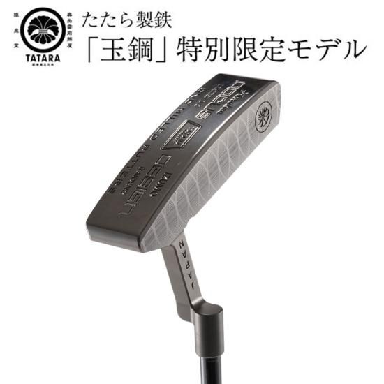 玉鋼1級 395g桐箱付/日本刀たたら製鉄 武具