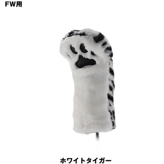 肉球ヘッドカバー FW用 UT用 NIKUKYU HEAD COVER | ギフト