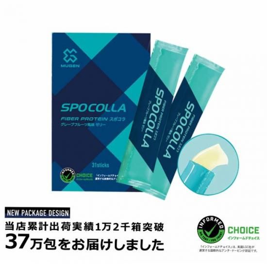 ファイバープロテイン SPOCOLLA （スポコラ） SPEED3X 3個セット ソフトゼリータイプ 31包入り プロテイン アンチドーピング認定  プロ選手愛用 ステアス