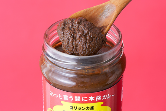カレーの壺 - きとうむら カレーの壺 - きとうむら