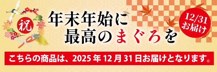 12·î31Æü¤ªÆÏ¤±²èÁü