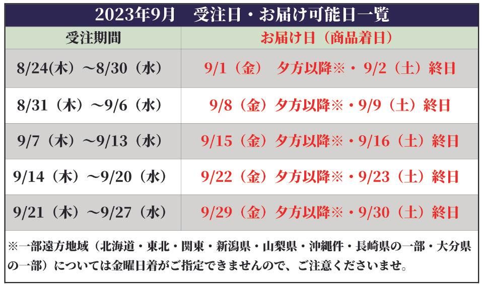 カレンダー令和5年9月