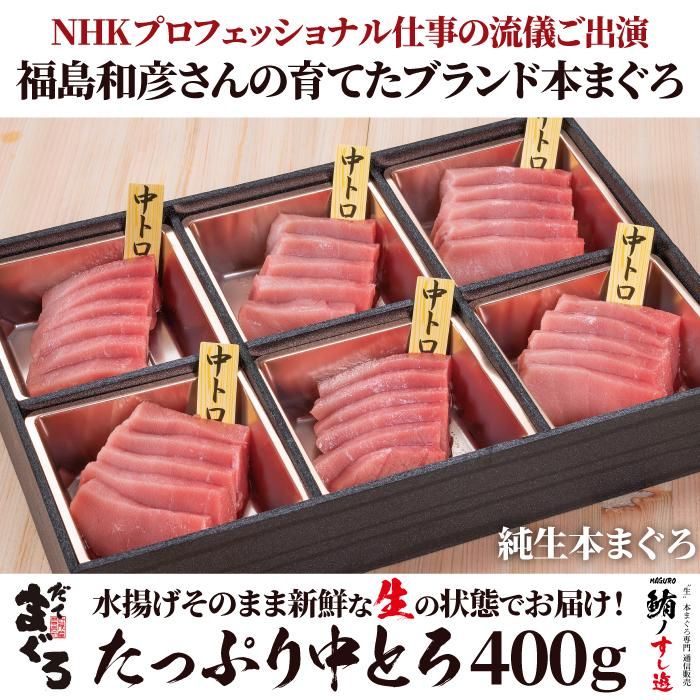 だてまぐろ専門「鮪ノすし遊」 - だてまぐろを「生」でお届け だてまぐろ専門「鮪ノすし遊」 - だてまぐろを「生」でお届け