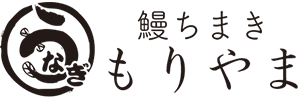 鰻ちまきもりやまよりご注文確認メール(自動配信)