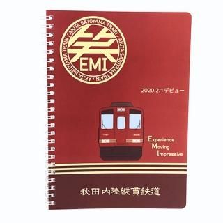 鉄道温泉カード　秋田内陸縦貫鉄道　フルコンプセット　限定マイスターカード付き Board the special train Suit! Introducing the charter
