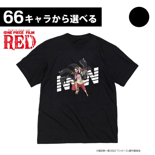 【 Limited Edition 】 ワンピース クルーネックTシャツ ( red 1~66 ) ブラック ONE PIECE FILM REDコラボ
