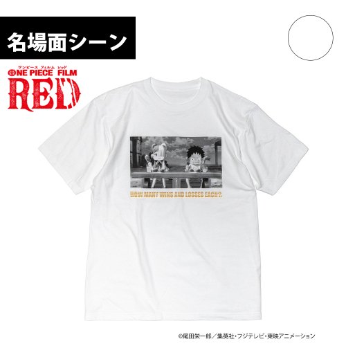 【 Limited Edition 】 名場面 Tシャツ ( luffy&uta ) ホワイト ONE PIECE FILM REDコラボ