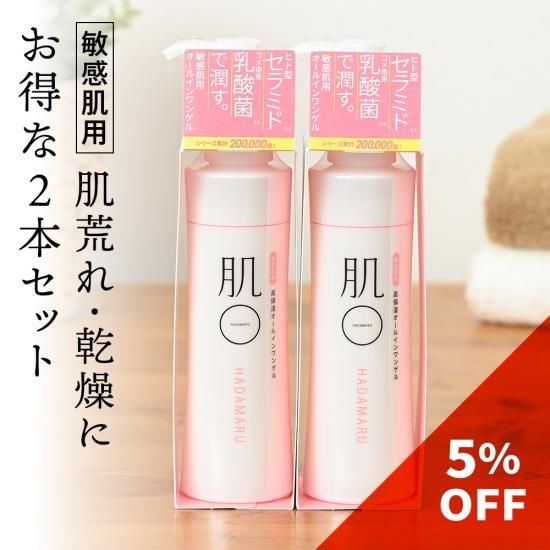 肌 花粉 の季節に守り 育むスキンケアを 敏感肌 用 高保湿オールインワンゲル150ｇ 2本セット
