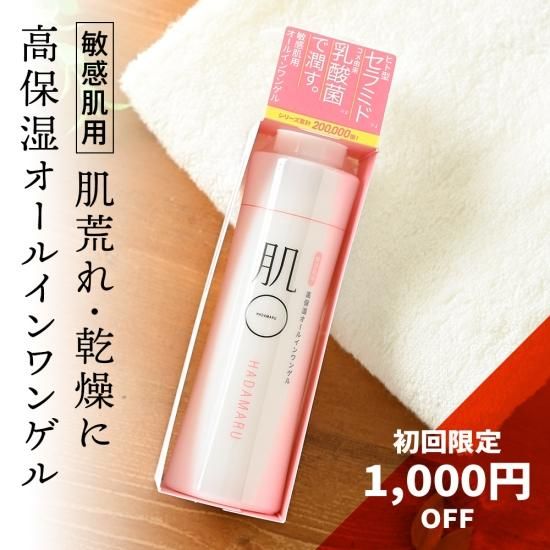 はだまるHADAMARU公式ショップ