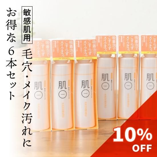 はだまるHADAMARU公式ショップ