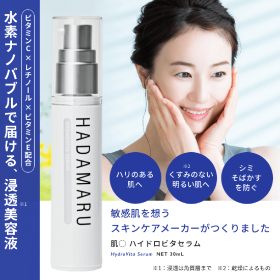 肌〇 ( はだまる ) 美容液 ハイドロビタセラム 30ml 敏感肌 低 肌〇 ( はだまる ) 美容液 ハイドロビタセラム 30ml 敏感肌 低
