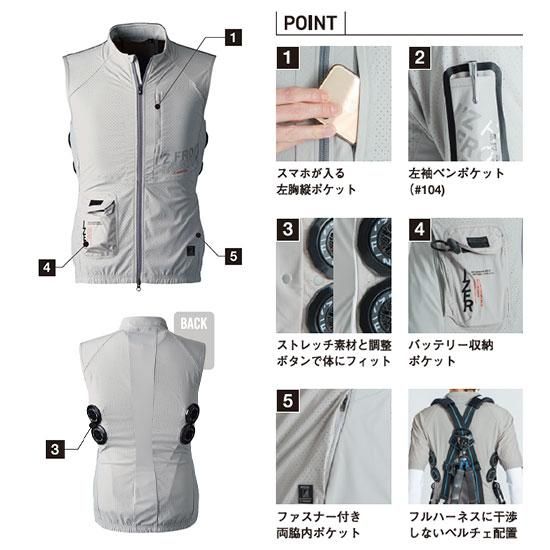 I'ZFRONTIER/アイズフロンティア/106/ペルチェ専用アウターベスト(服