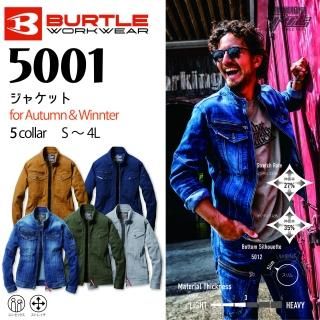 BURTLE/バートル/5002/ストレッチデニムカーゴパンツ/秋冬用