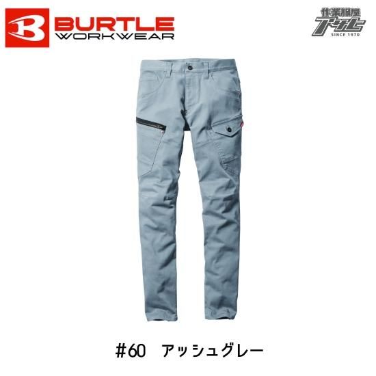BURTLE/バートル/5002/ストレッチデニムカーゴパンツ/秋冬用