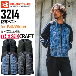 BURTLE/バートル/3214/サーモクラフト対応/防寒ベスト