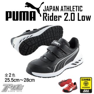 <img class='new_mark_img1' src='https://img.shop-pro.jp/img/new/icons15.gif' style='border:none;display:inline;margin:0px;padding:0px;width:auto;' />PUMA/プーマ/Rider2.0Low/安全スニーカー