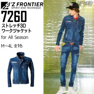【5月上旬予定】I'Z FRONTIER/アイズフロンティア/7260/ストレッチ3Dワークジャケット