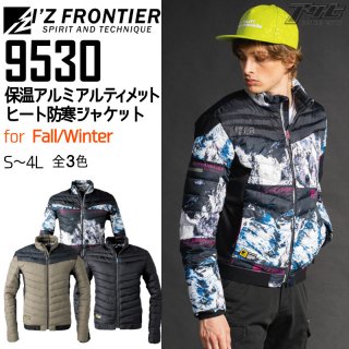I'Z FRONTIER/アイズフロンティア/9530/保温アルミアルティメットヒート防寒ジャケット