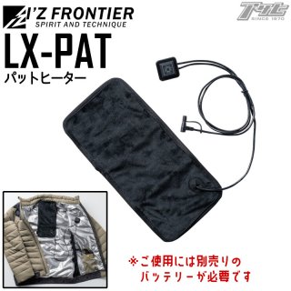 I'Z FRONTIER/եƥ/LX-PAT/ѥåȥҡ