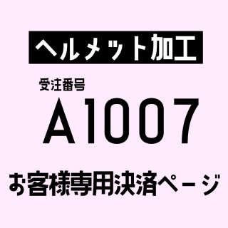 A1007/ù