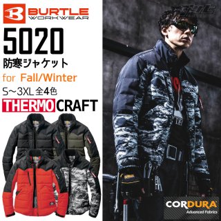 BURTLE/バートル/5020/サーモクラフト対応/防寒ジャケット
