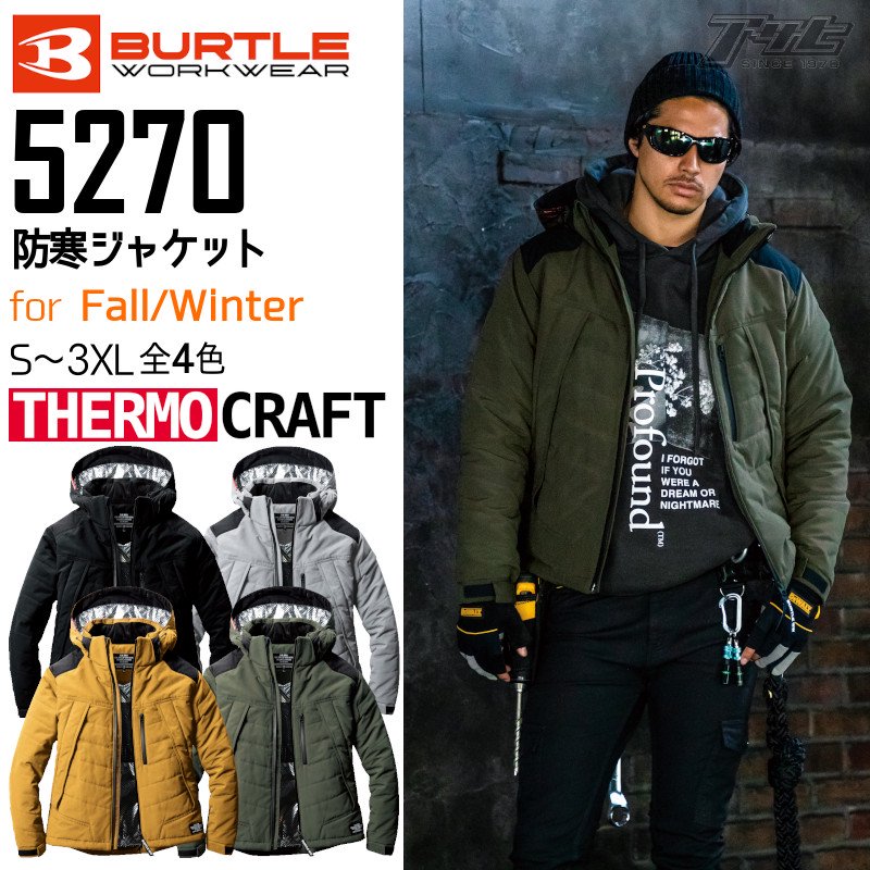 BURTLE/バートル/5270/サーモクラフト対応/防寒ジャケット(大型フード付) - アサヒは全く新しい作業服専門店です