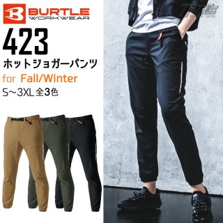 BURTLE/バートル/423/ホットジョガーパンツ