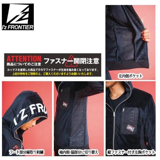 I'Z FRONTIER/アイズフロンティア/9960/ストレッチベロアフー I'Z FRONTIER/アイズフロンティア/9960/ストレッチベロアフー