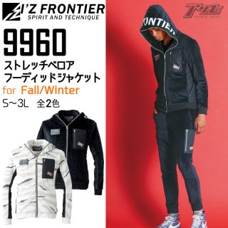 I'Z FRONTIER/アイズフロンティア/9960/ストレッチベロアフーディッドジャケット