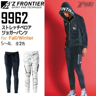 I'Z FRONTIER/アイズフロンティア/9962/ストレッチベロアジョガーパンツ