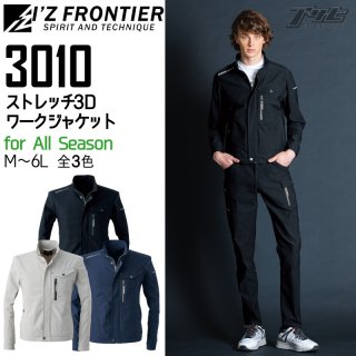 <img class='new_mark_img1' src='https://img.shop-pro.jp/img/new/icons15.gif' style='border:none;display:inline;margin:0px;padding:0px;width:auto;' />I'Z FRONTIER/アイズフロンティア/3010/ハイパワーストレッチ3Dワークジャケット