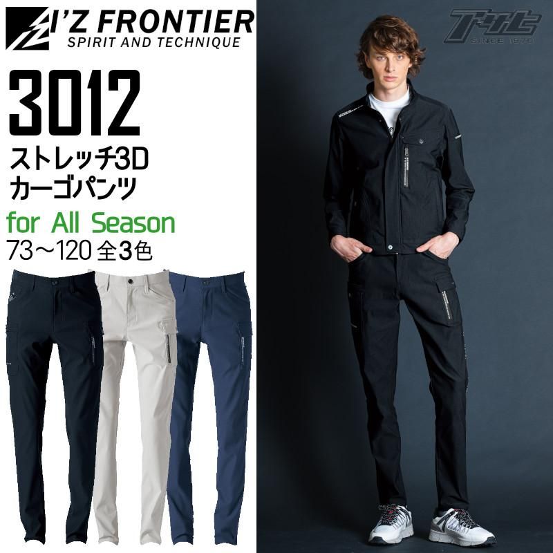 I'Z FRONTIER/アイズフロンティア/3012/ハイパワーストレッチ3D I'Z FRONTIER/アイズフロンティア/3012/ハイパワーストレッチ3D