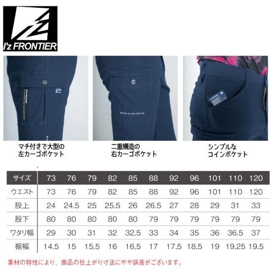 I'Z FRONTIER/アイズフロンティア/3012/ハイパワーストレッチ3D I'Z FRONTIER/アイズフロンティア/3012/ハイパワーストレッチ3D