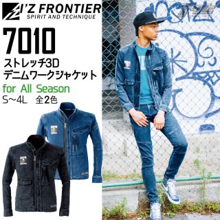 I'Z FRONTIER/アイズフロンティア/7010/ストレッチ3Dデニムワークジャケット