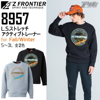 <img class='new_mark_img1' src='https://img.shop-pro.jp/img/new/icons15.gif' style='border:none;display:inline;margin:0px;padding:0px;width:auto;' />I'Z FRONTIER/アイズフロンティア/8957/L.S.ストレッチアクティブトレーナー