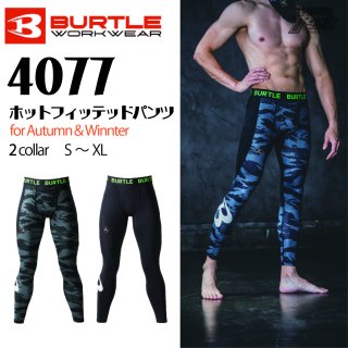 BURTLE/バートル/4077/ホットフィッテッドパンツ