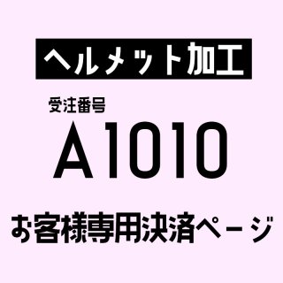 A1010/ù