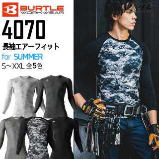 BURTLE/バートル/4070/長袖エアーフィット/コンプレッション