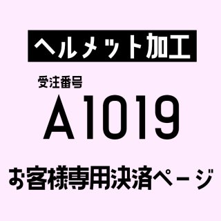 A1019/ù