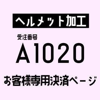 A1020/ù
