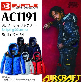 BURTLE/СȥAC1191/եȥϡͥĹµ֥륾/Ĵ/Τ
