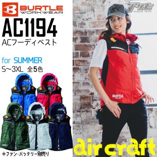 BURTLE/バートルAC1194/エアークラフトハーネスベスト/空調服
