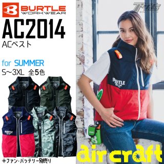 BURTLE/バートルAC2014/エアークラフトベスト/空調服

