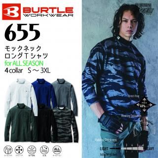 BURTLE/Сȥ/655/åͥåT