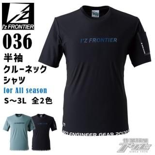 <img class='new_mark_img1' src='https://img.shop-pro.jp/img/new/icons15.gif' style='border:none;display:inline;margin:0px;padding:0px;width:auto;' />I'ZFRONTIER/եƥ/036/Ⱦµ롼ͥå