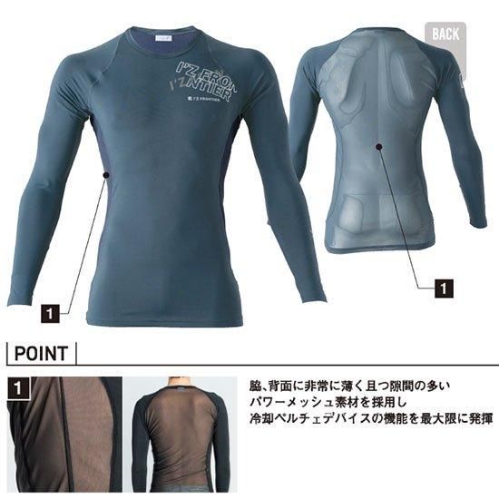 服雑貨部(コンディション重視の方向け)様 インナー Z-DRAGN ジードラゴン ロングスリーブ 78164 ｜作業服