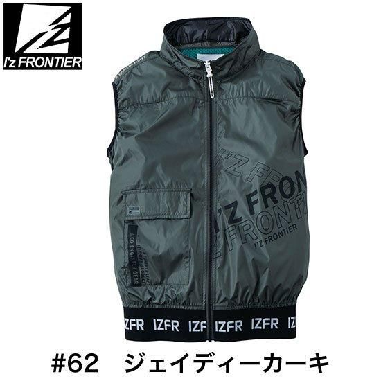 I'ZFRONTIER/アイズフロンティア/10197/A.S.ワークベスト/空調服